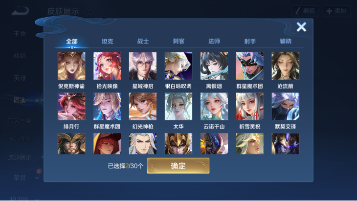 WZQM4250788王者荣耀账号详情图6 WZQM4250788王者荣耀账号详情图6