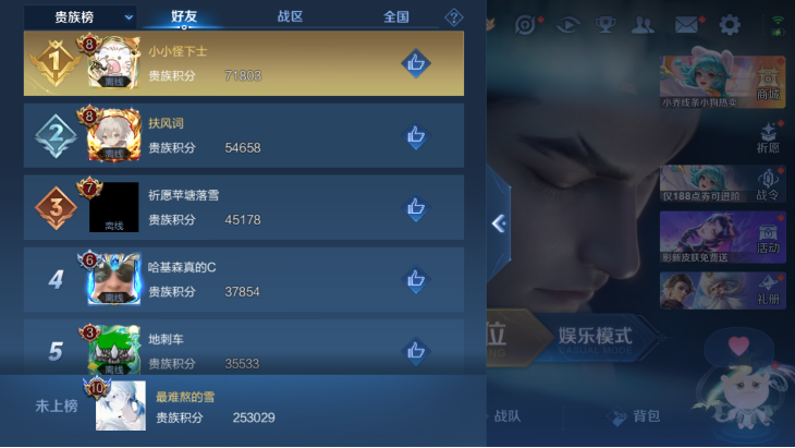 WZQM4250788王者荣耀账号详情图9 WZQM4250788王者荣耀账号详情图9