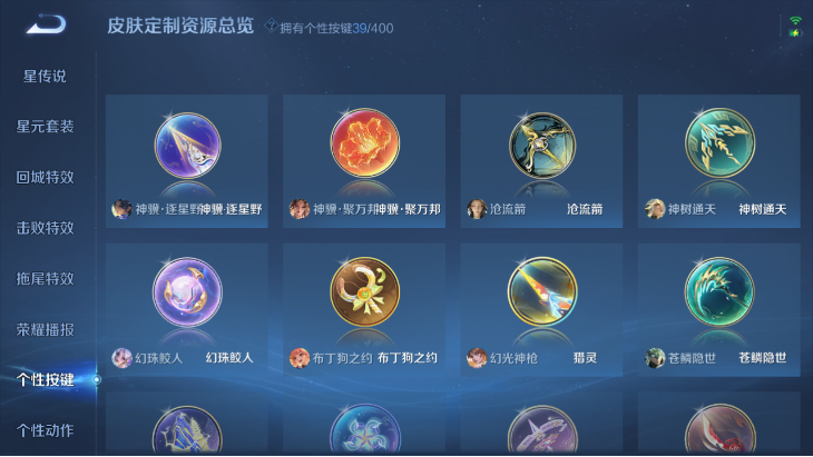 WZQM4250788王者荣耀账号详情图11 WZQM4250788王者荣耀账号详情图11