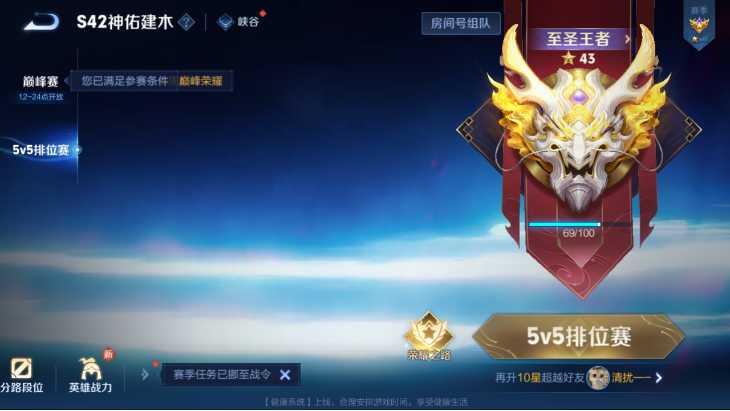 WZQM4250788王者荣耀账号详情图14 WZQM4250788王者荣耀账号详情图14