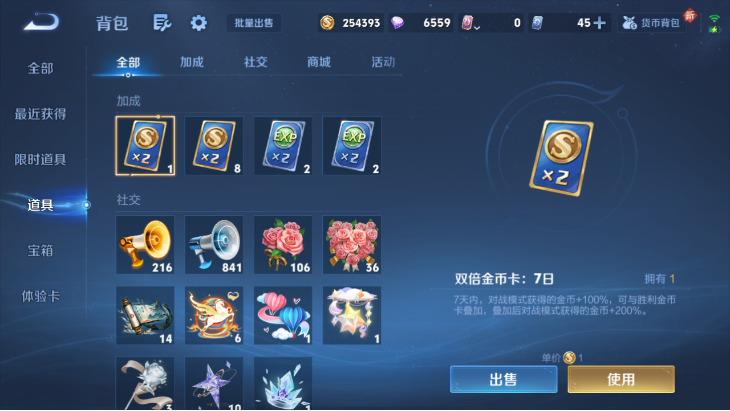 WZQM4250788王者荣耀账号详情图13 WZQM4250788王者荣耀账号详情图13