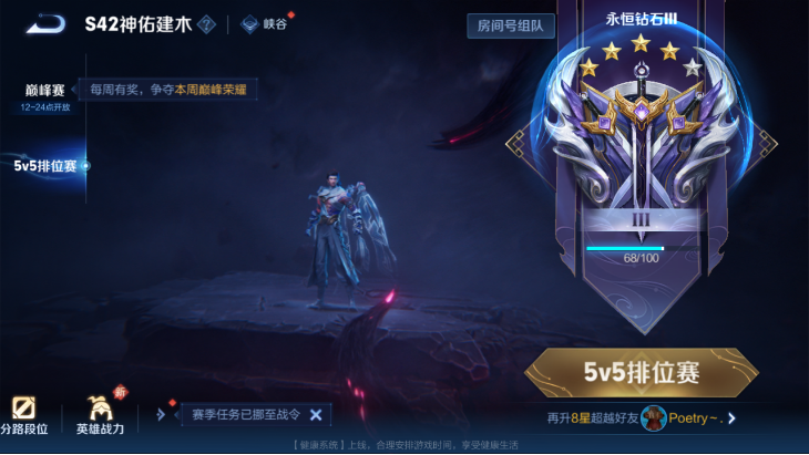 WZQM4250914王者荣耀账号详情图11