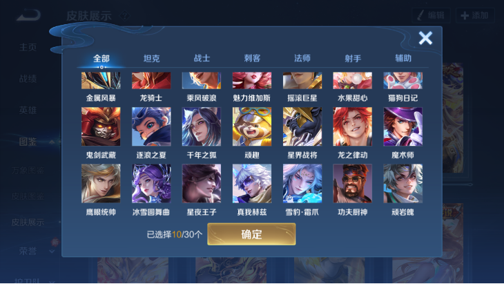 WZQM4250914王者荣耀账号详情图5