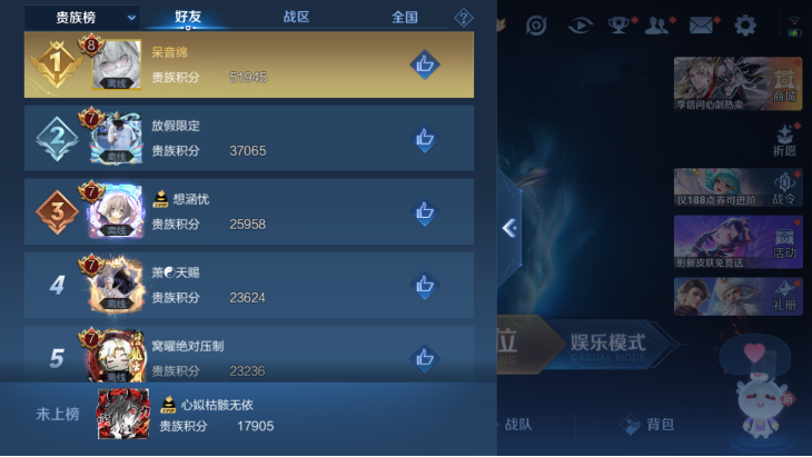 WZQM4250914王者荣耀账号详情图13