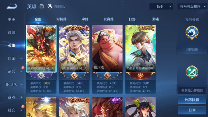 WZQM4250914王者荣耀账号详情图4