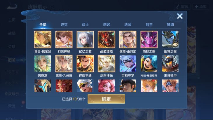 WZQM4250914王者荣耀账号详情图6