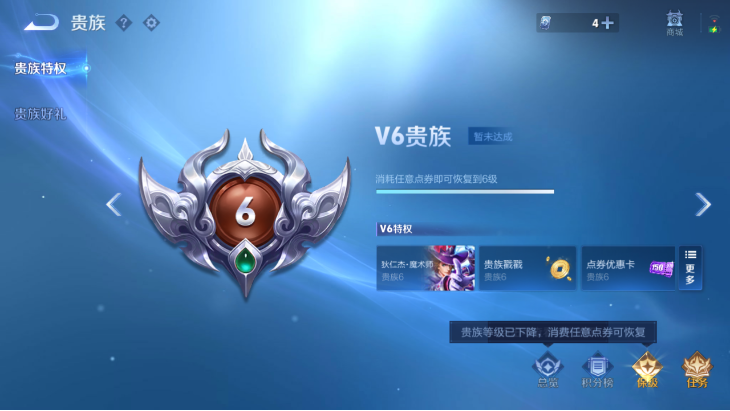 WZQM4250914王者荣耀账号详情图9