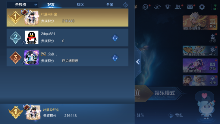 WZQM4250938王者荣耀账号详情图9 WZQM4250938王者荣耀账号详情图9