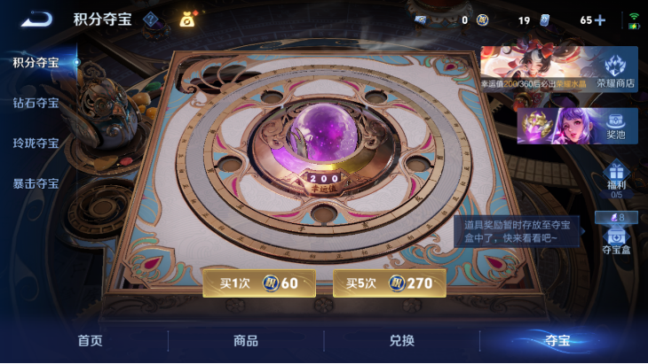 WZQM4250938王者荣耀账号详情图15 WZQM4250938王者荣耀账号详情图15