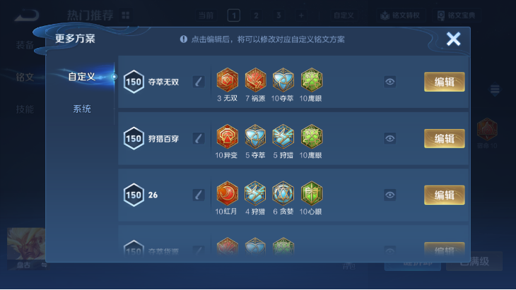 WZQM4250938王者荣耀账号详情图12 WZQM4250938王者荣耀账号详情图12