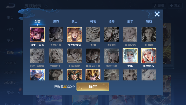 WZQM4250938王者荣耀账号详情图6 WZQM4250938王者荣耀账号详情图6