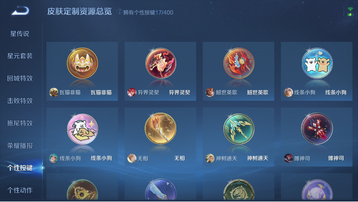 WZQM4250938王者荣耀账号详情图11 WZQM4250938王者荣耀账号详情图11