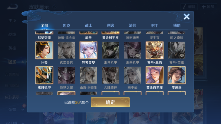 WZQM4250938王者荣耀账号详情图7 WZQM4250938王者荣耀账号详情图7