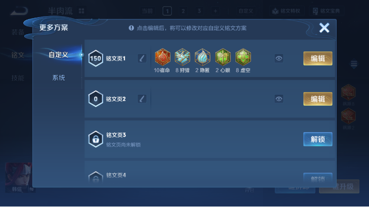 WZQM4250968王者荣耀账号详情图10 WZQM4250968王者荣耀账号详情图10