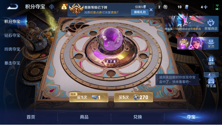 WZQM4250968王者荣耀账号详情图13 WZQM4250968王者荣耀账号详情图13