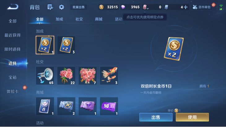 WZQM4250968王者荣耀账号详情图12 WZQM4250968王者荣耀账号详情图12