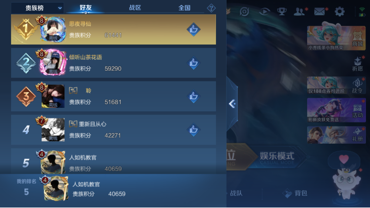 WZQM4250968王者荣耀账号详情图14 WZQM4250968王者荣耀账号详情图14