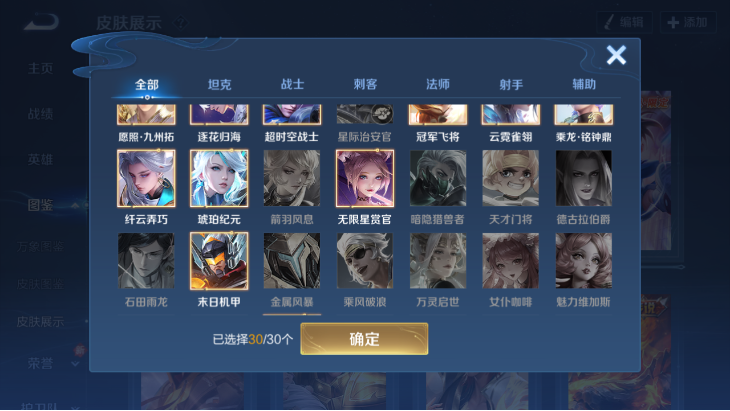 WZQM4250968王者荣耀账号详情图6 WZQM4250968王者荣耀账号详情图6