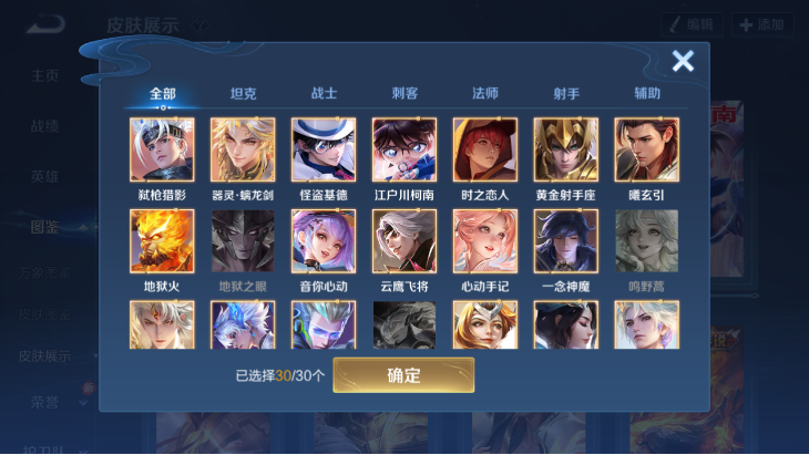 WZQM4250968王者荣耀账号详情图5 WZQM4250968王者荣耀账号详情图5