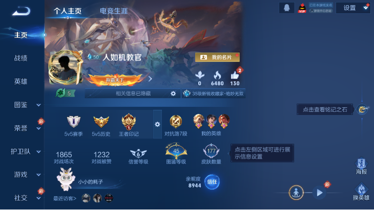 WZQM4250968王者荣耀账号详情图3 WZQM4250968王者荣耀账号详情图3