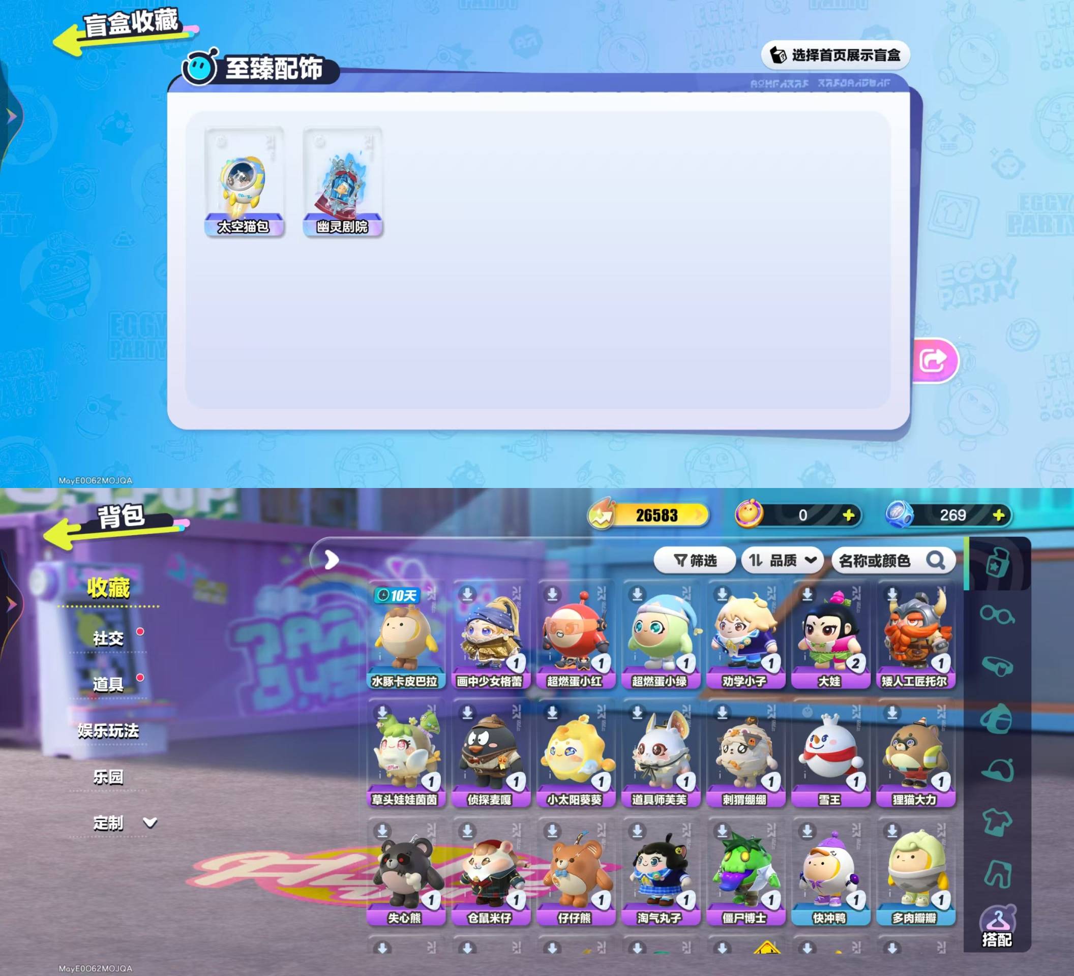 DZKM40595蛋仔派对账号详情图2