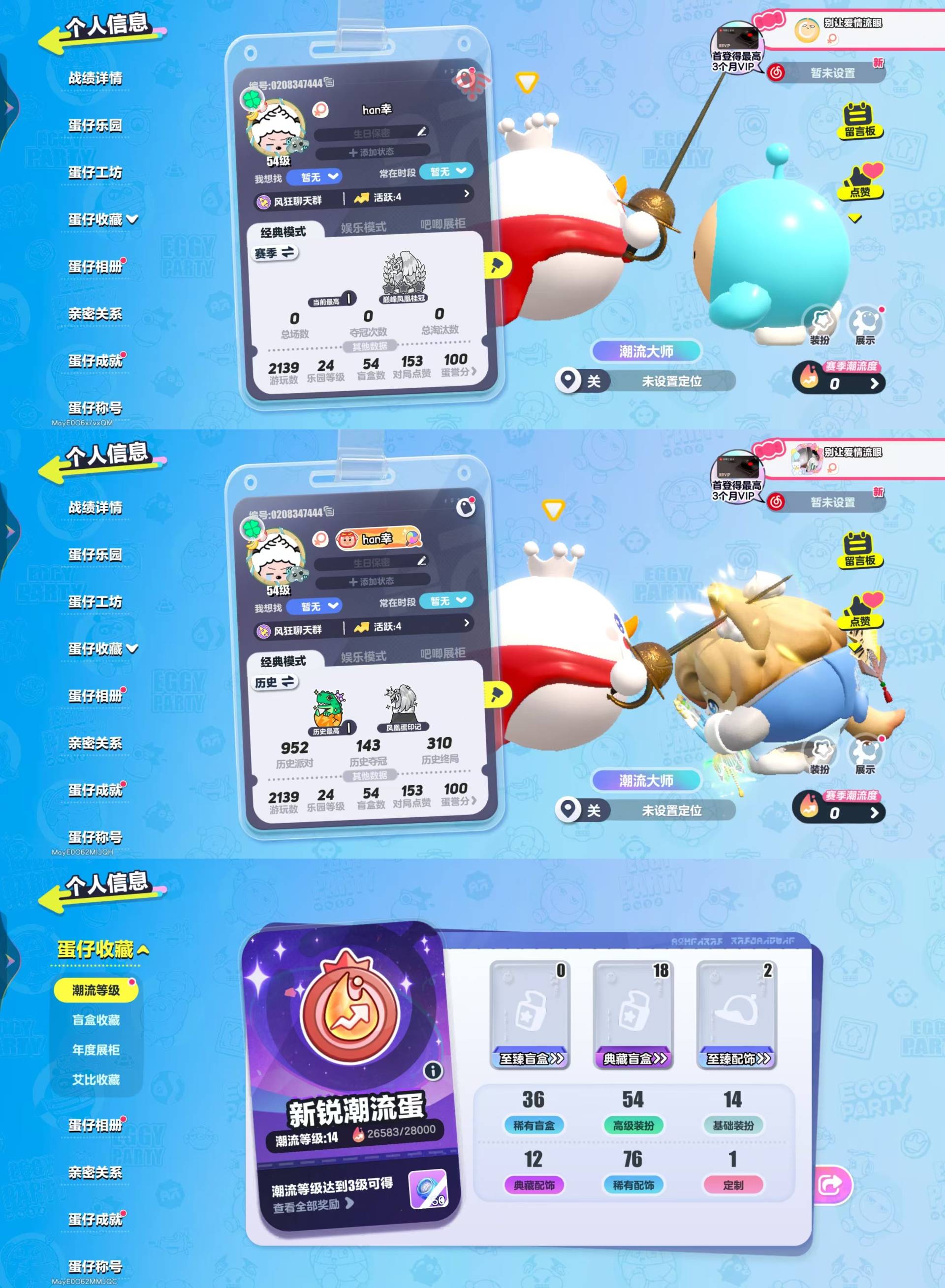 蛋仔派对账号VIVO[17881594]【绝版联动皮雪王18典藏2至臻配饰热门皮肤小太阳葵葵狸猫大力失心熊仔仔熊僵尸博士道具师芙芙可爱配饰超级多至臻背饰幽灵剧院太空猫包绝版稀有表情多惊魂夜玩家有惊魂夜皮肤】账号类型: 手