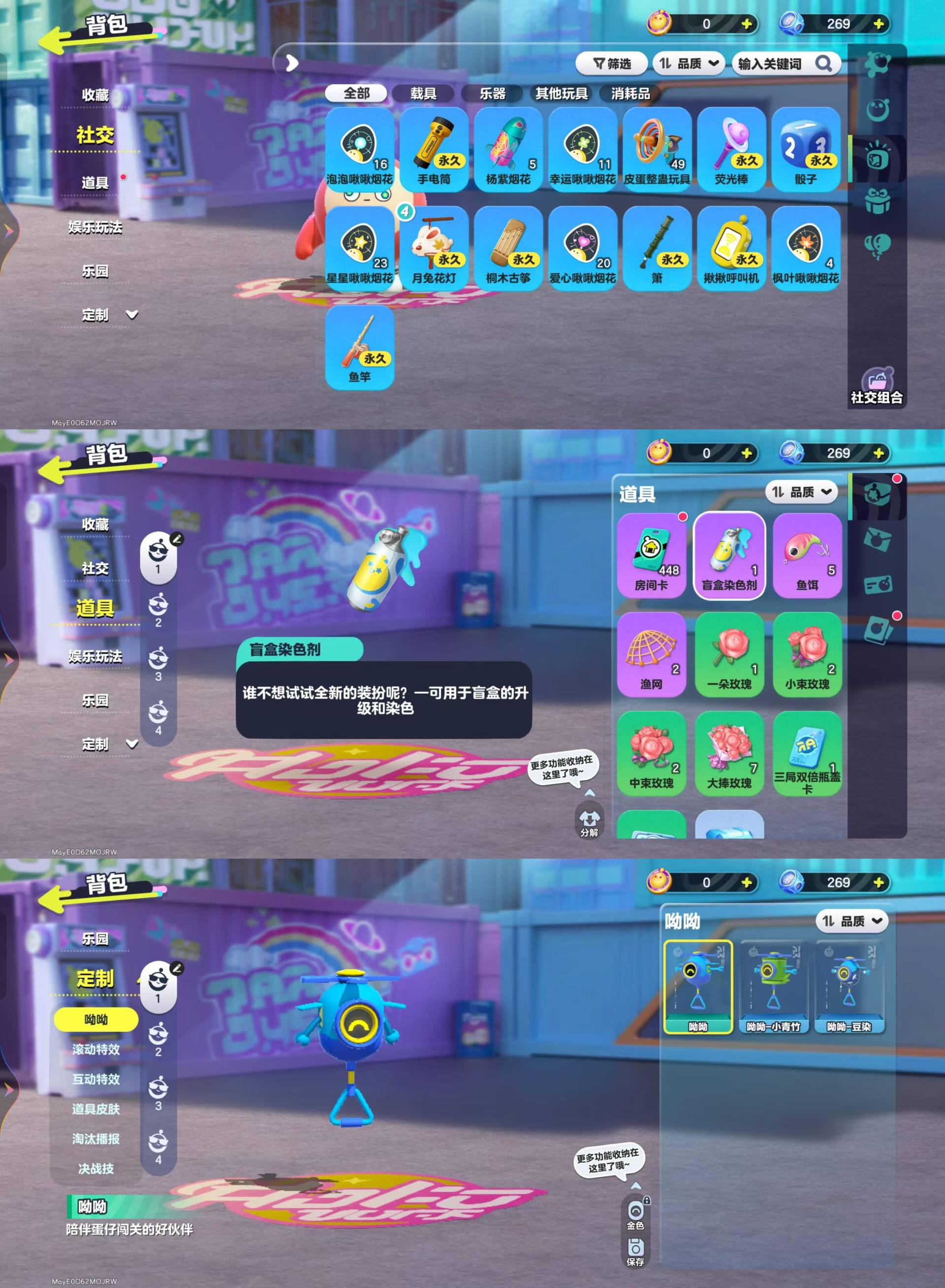 DZKM40595蛋仔派对账号详情图11