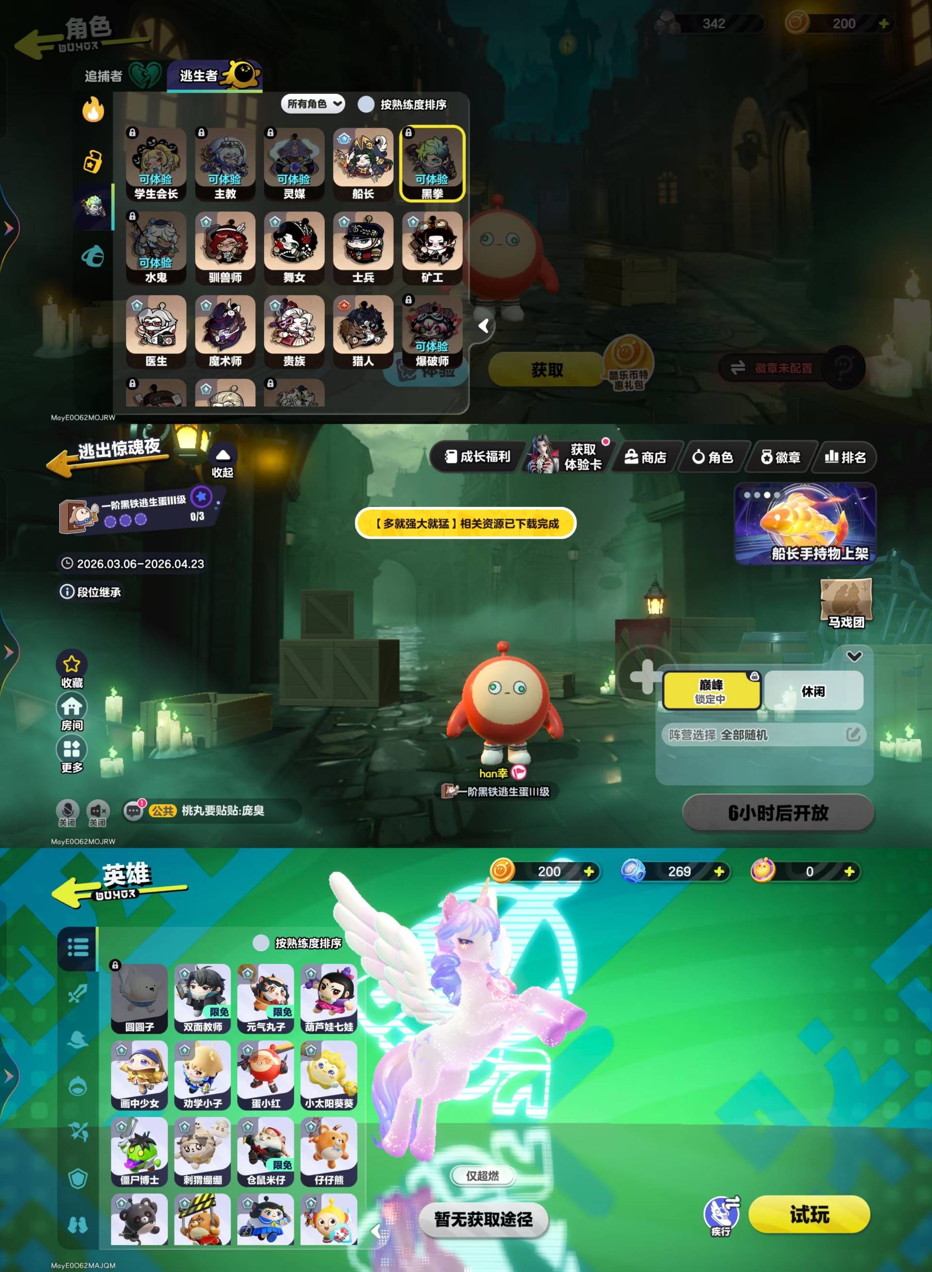 DZKM40595蛋仔派对账号详情图13