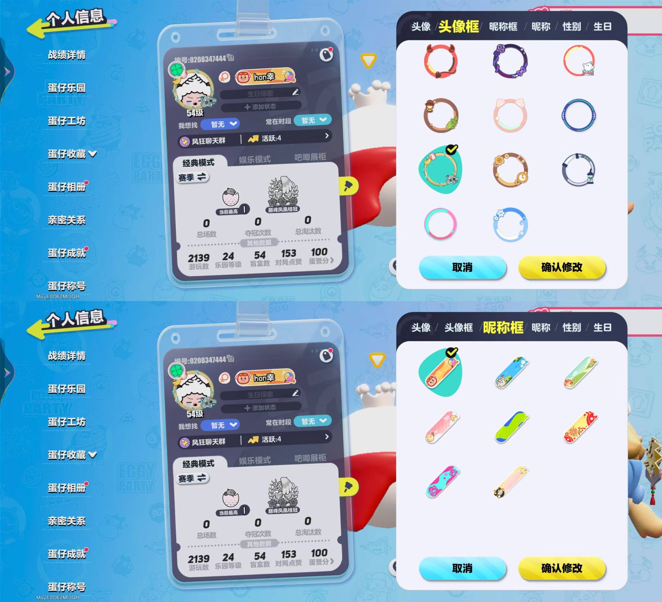 DZKM40595蛋仔派对账号详情图15