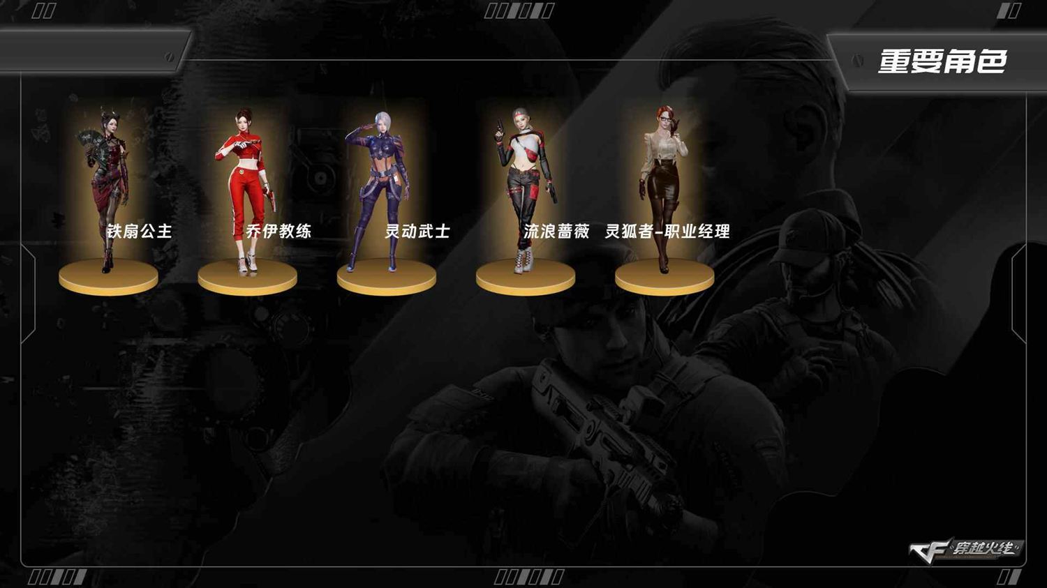 CFQM464442穿越火线账号详情图6