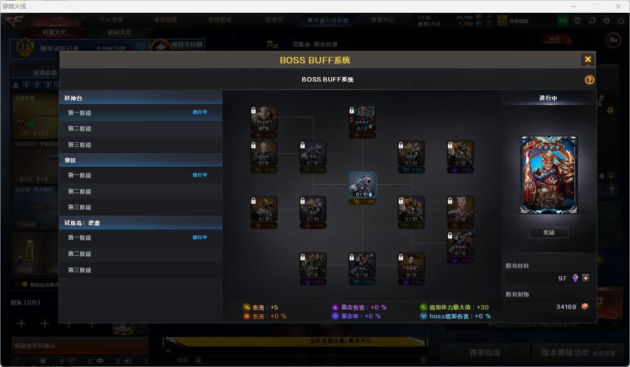 CFQM464442穿越火线账号详情图9