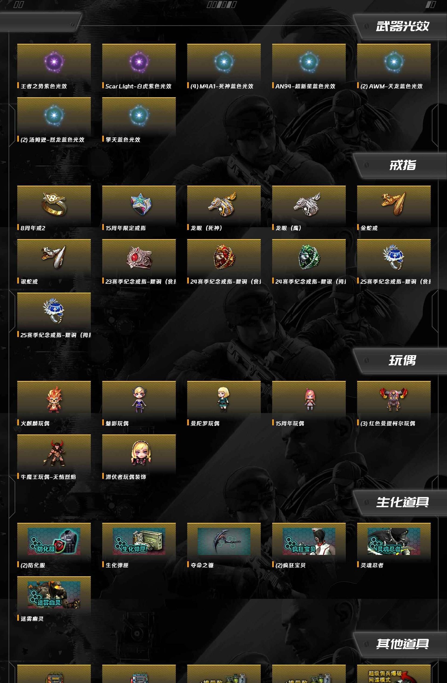 CFQM464442穿越火线账号详情图11