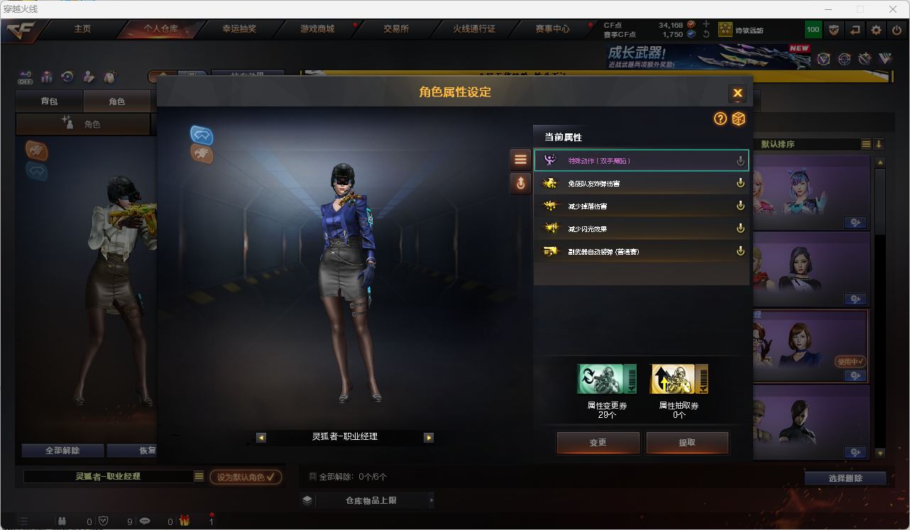 CFQM464442穿越火线账号详情图10