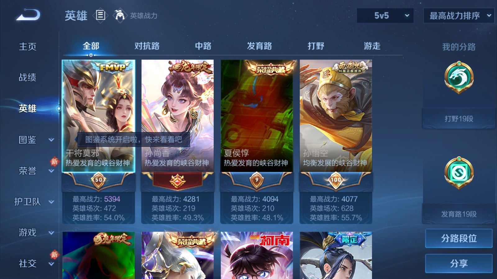 WZQM4251024王者荣耀账号详情图3 WZQM4251024王者荣耀账号详情图3