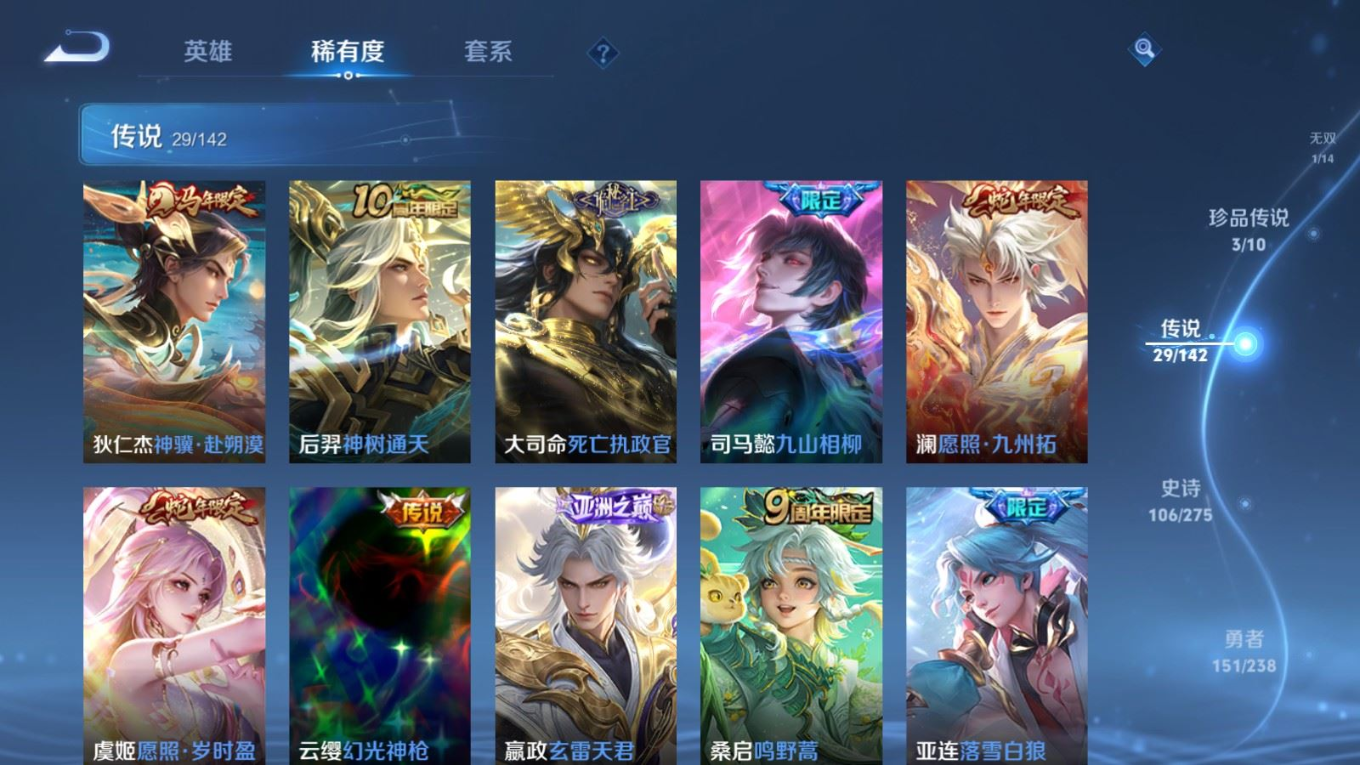 WZQM4251024王者荣耀账号详情图9 WZQM4251024王者荣耀账号详情图9