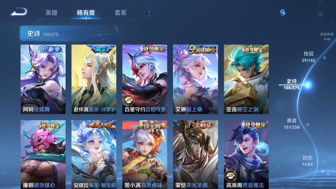 WZQM4251024王者荣耀账号详情图14 WZQM4251024王者荣耀账号详情图14