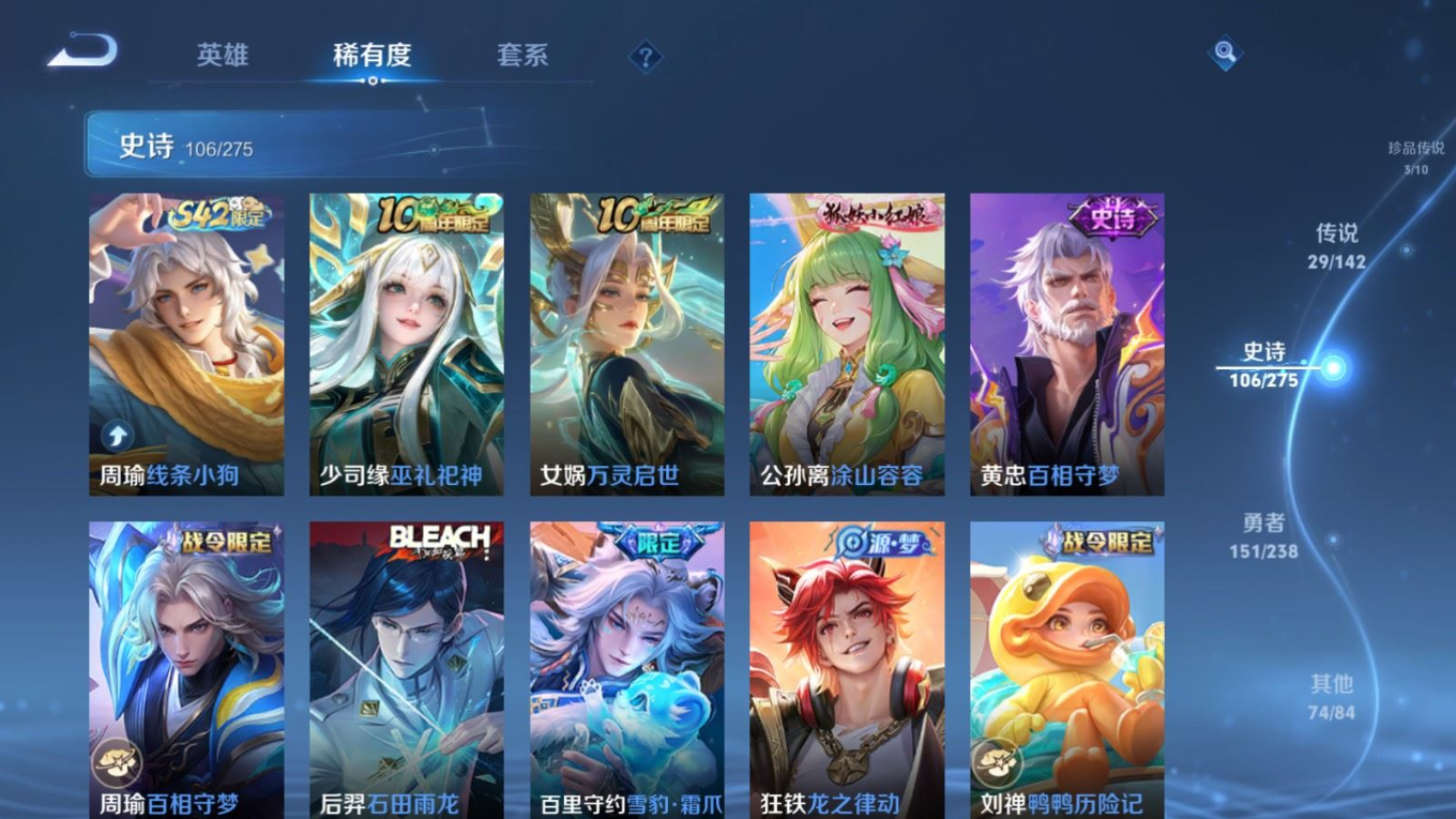 WZQM4251024王者荣耀账号详情图13 WZQM4251024王者荣耀账号详情图13