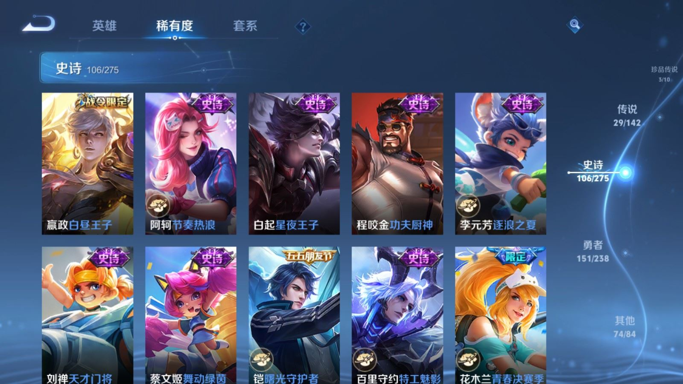 WZQM4251024王者荣耀账号详情图19 WZQM4251024王者荣耀账号详情图19