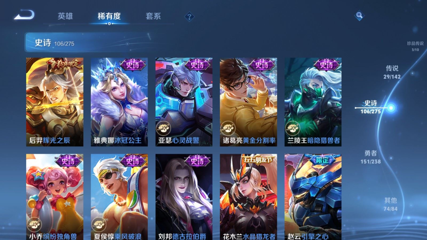 WZQM4251024王者荣耀账号详情图20 WZQM4251024王者荣耀账号详情图20