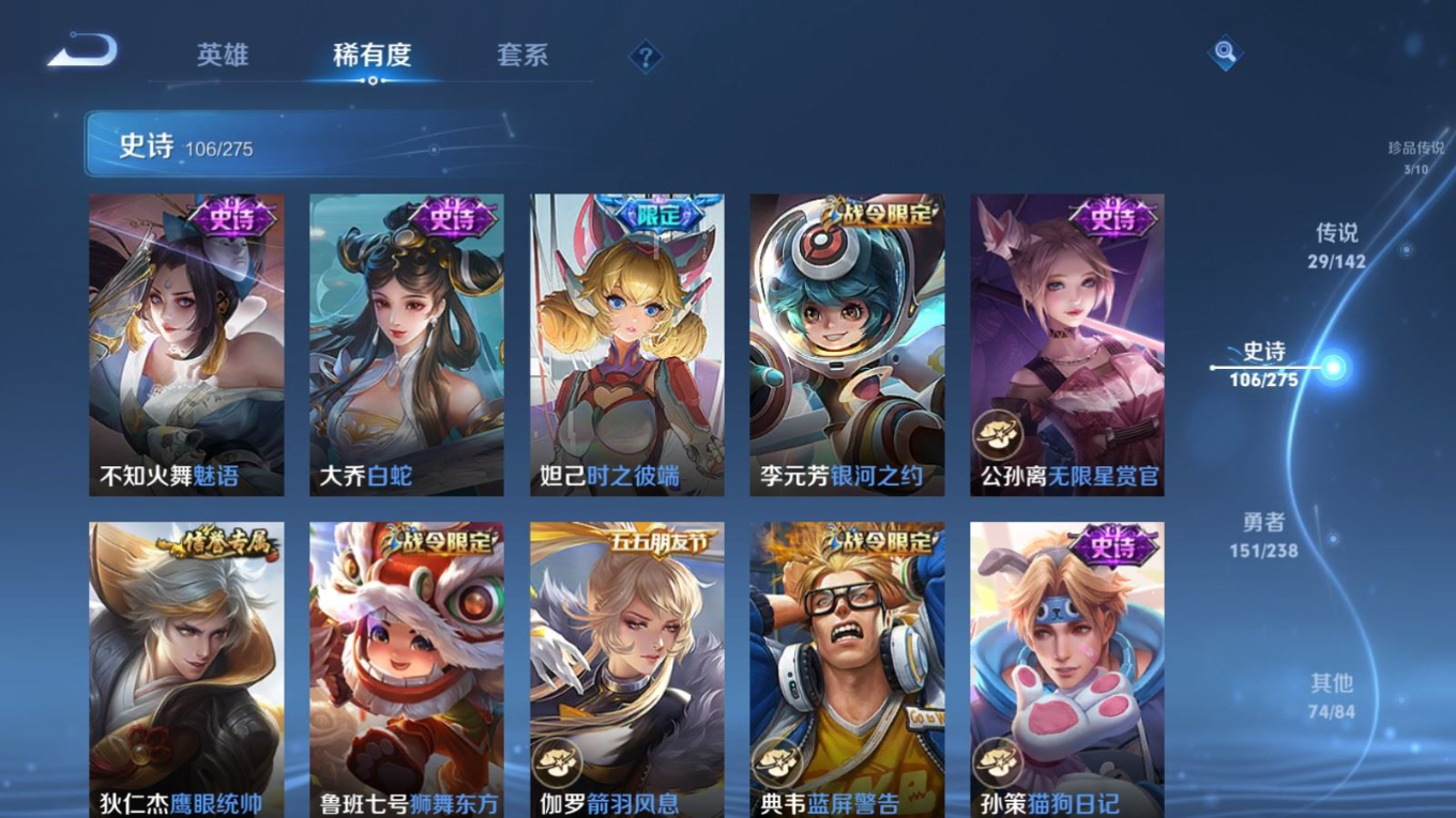 WZQM4251024王者荣耀账号详情图18 WZQM4251024王者荣耀账号详情图18