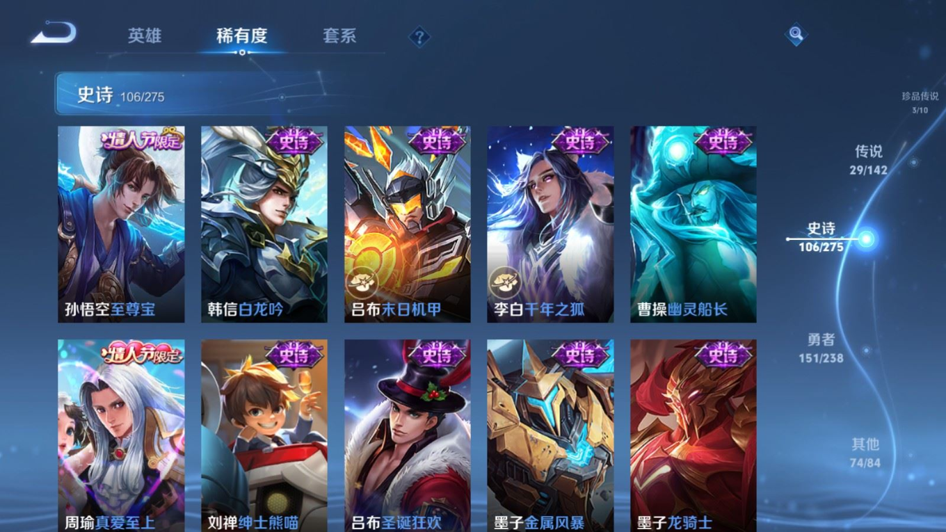 WZQM4251024王者荣耀账号详情图21 WZQM4251024王者荣耀账号详情图21