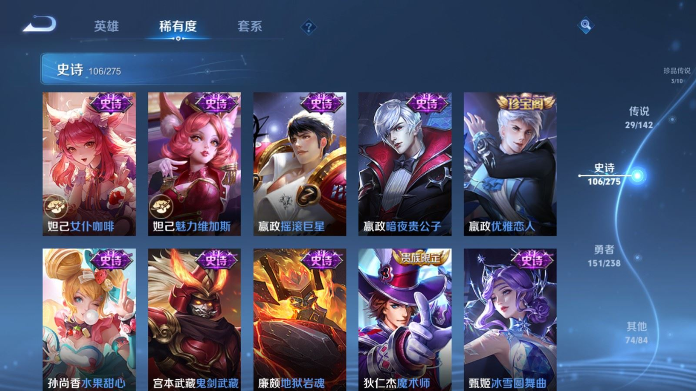 WZQM4251024王者荣耀账号详情图22 WZQM4251024王者荣耀账号详情图22