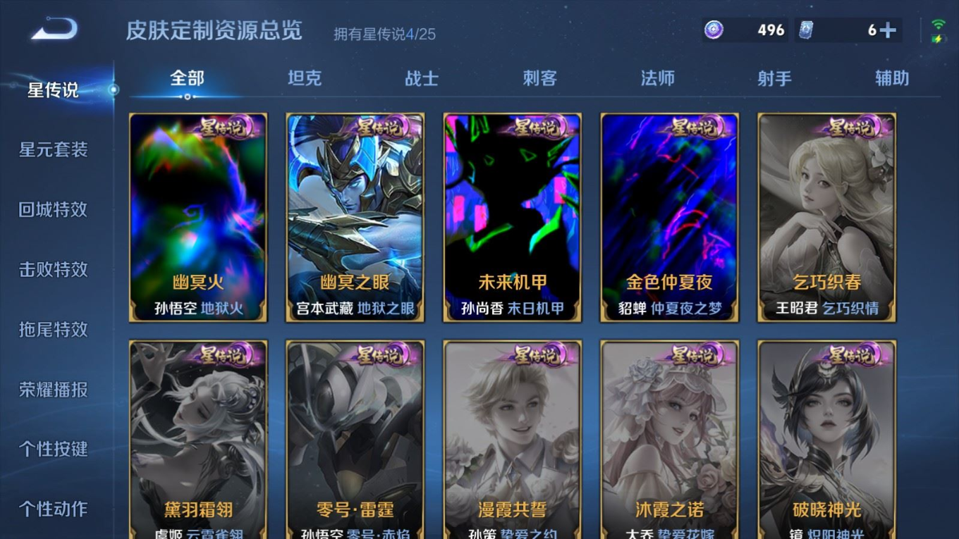 WZQM4251024王者荣耀账号详情图26 WZQM4251024王者荣耀账号详情图26