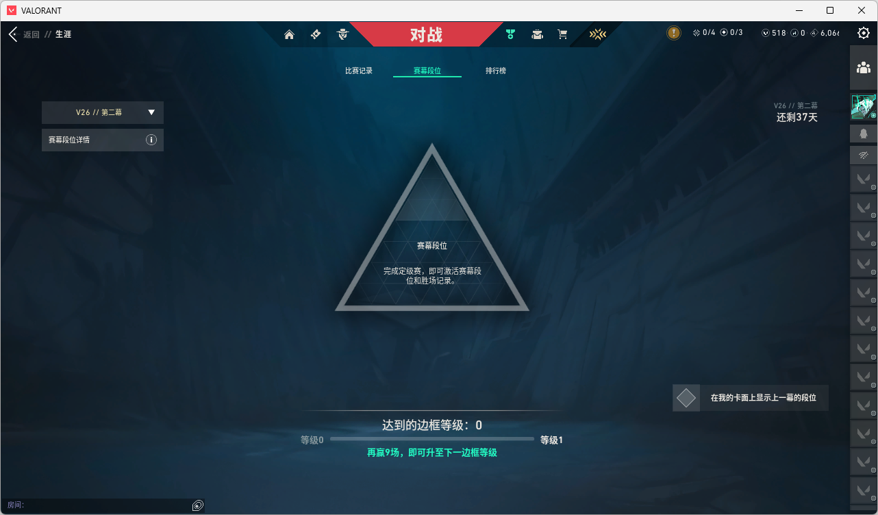 WWQQM423030无畏契约账号详情图8