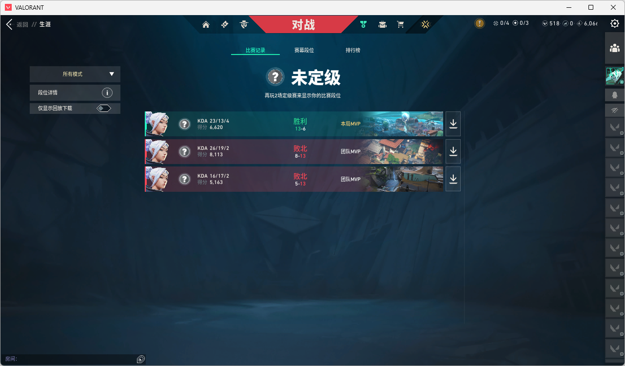 WWQQM423030无畏契约账号详情图9