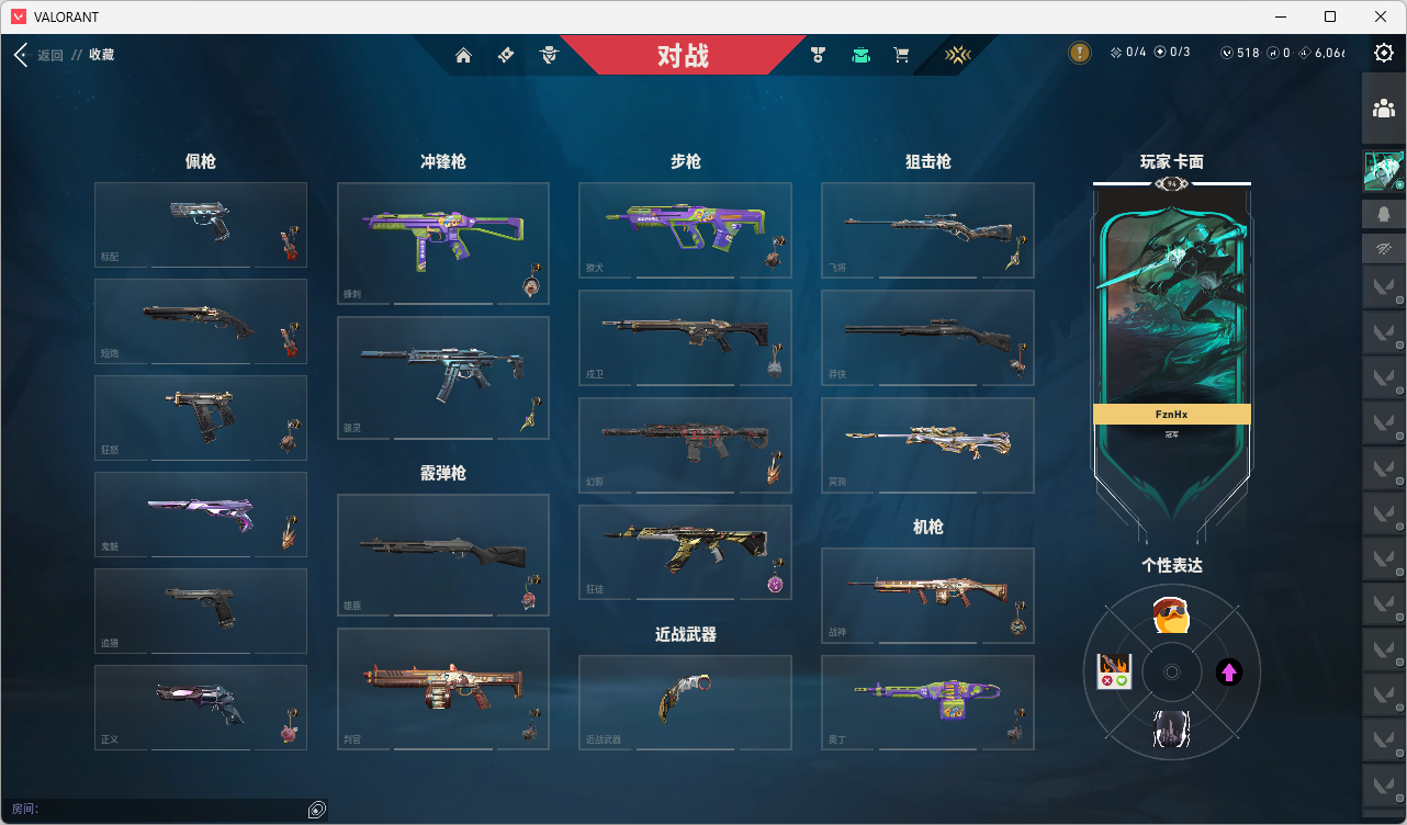 WWQQM423030无畏契约账号详情图10