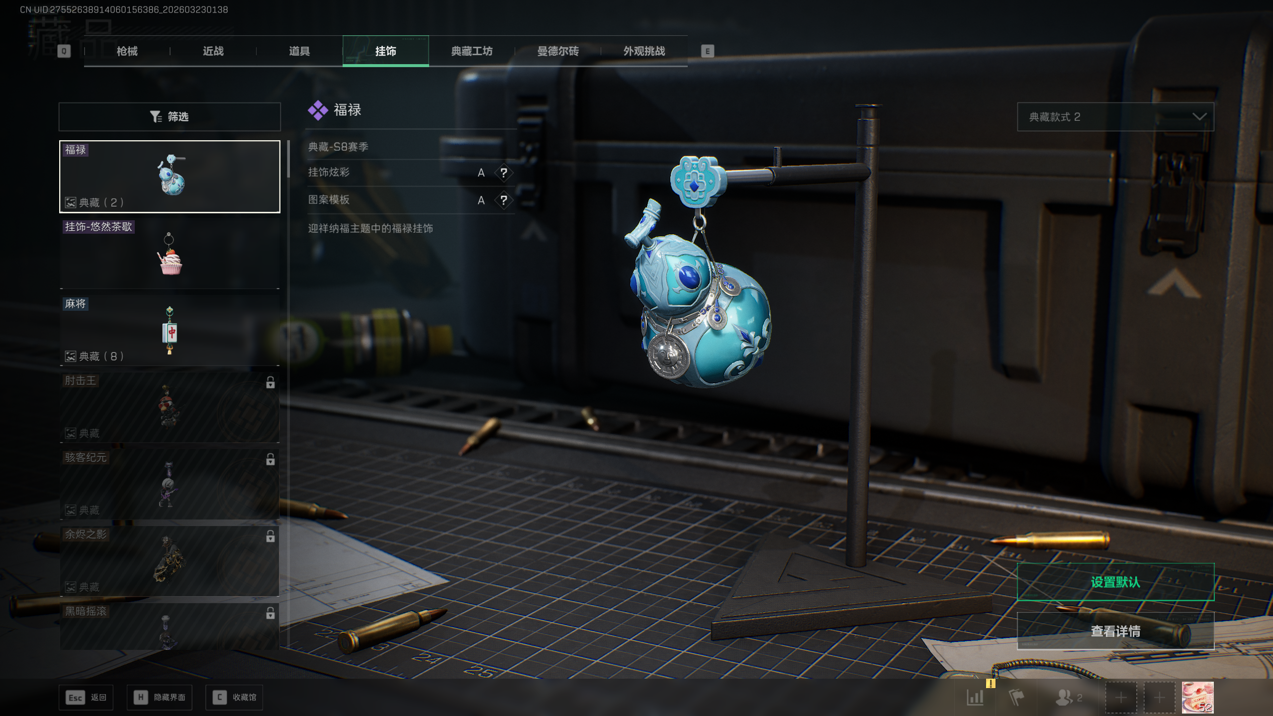 SJZQM477429三角洲行动账号详情图10 SJZQM477429三角洲行动账号详情图10