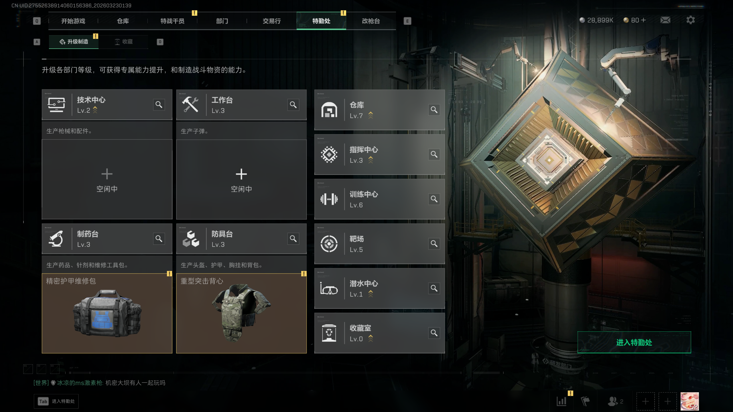 SJZQM477429三角洲行动账号详情图8 SJZQM477429三角洲行动账号详情图8