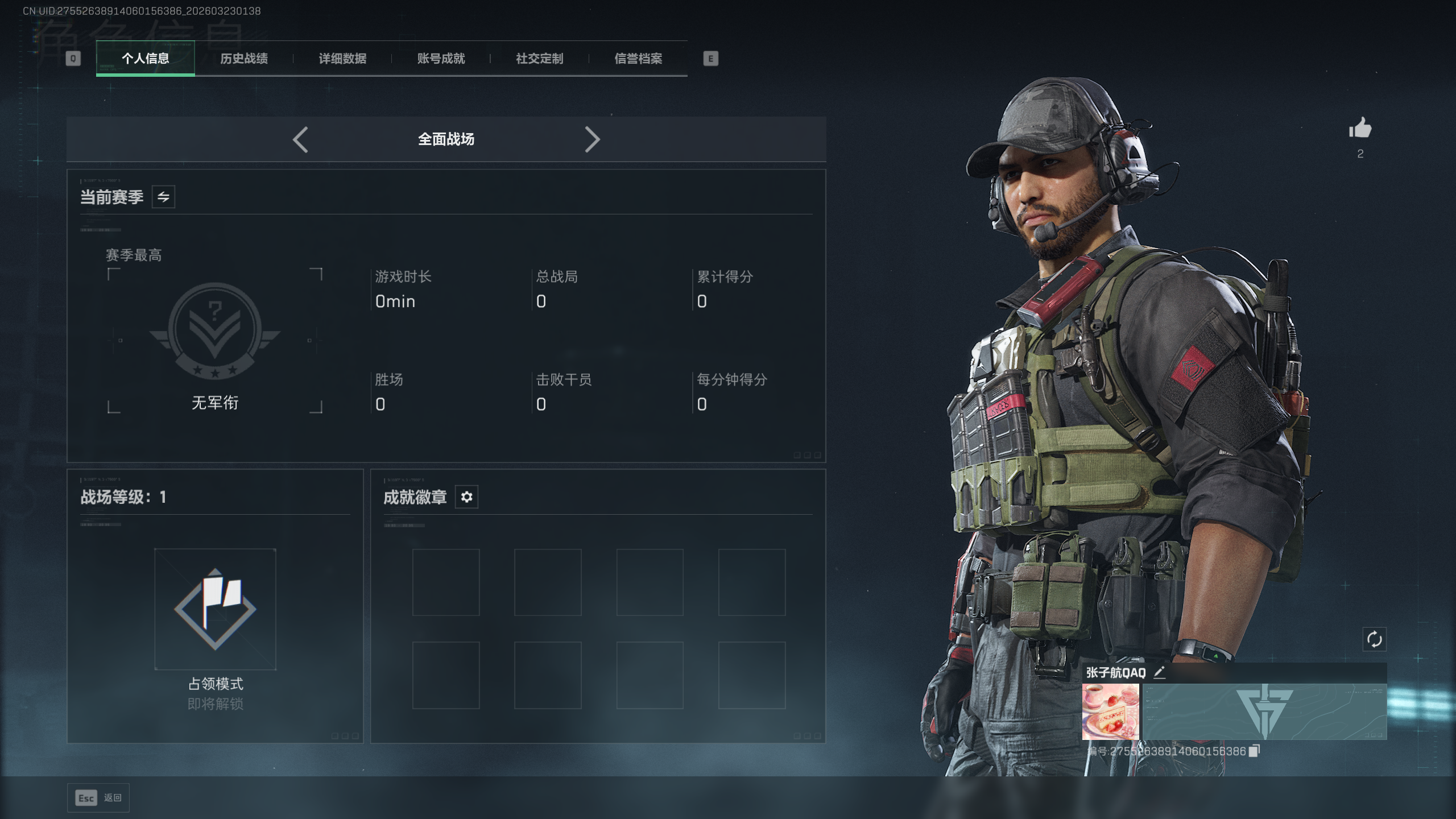 SJZQM477429三角洲行动账号详情图9 SJZQM477429三角洲行动账号详情图9