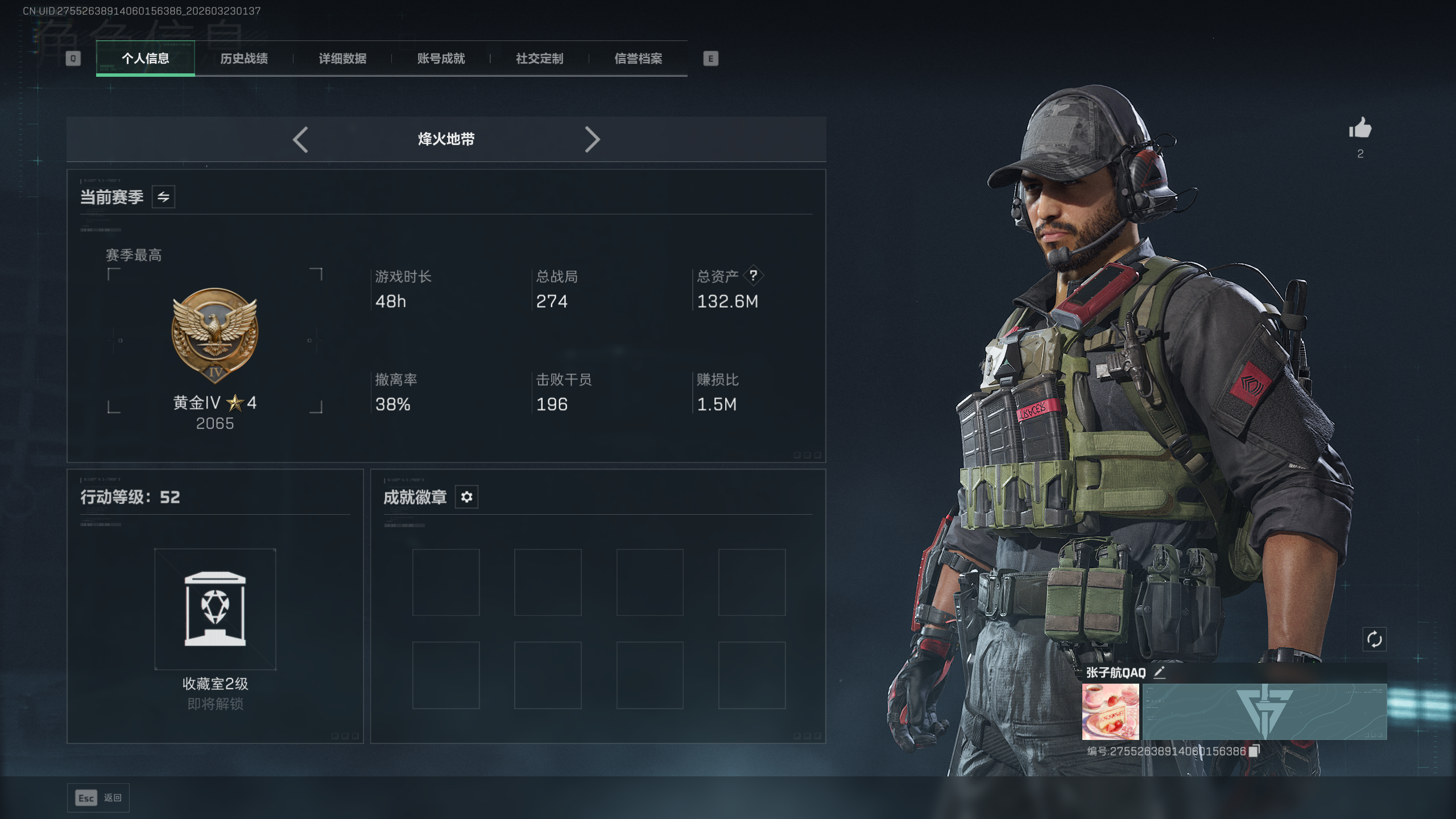 三角洲行动账号QQtx1492   总资产132M  烽火等级52级  特勤处高等级  （仓库7体力6负重5）  仓库多大红   28M纯币